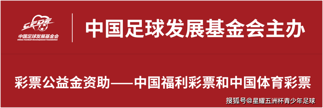 第二比赛日战报｜第六届中国城市少儿足球联赛·广西贺州赛区