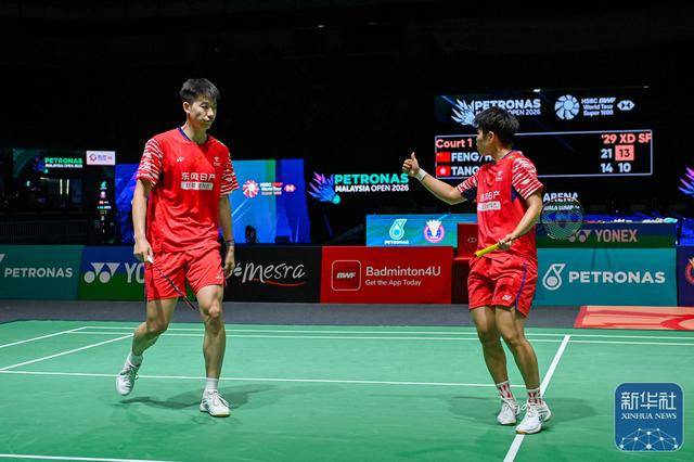 羽毛球丨马来西亚公开赛:冯彦哲/黄东萍晋级混双决赛