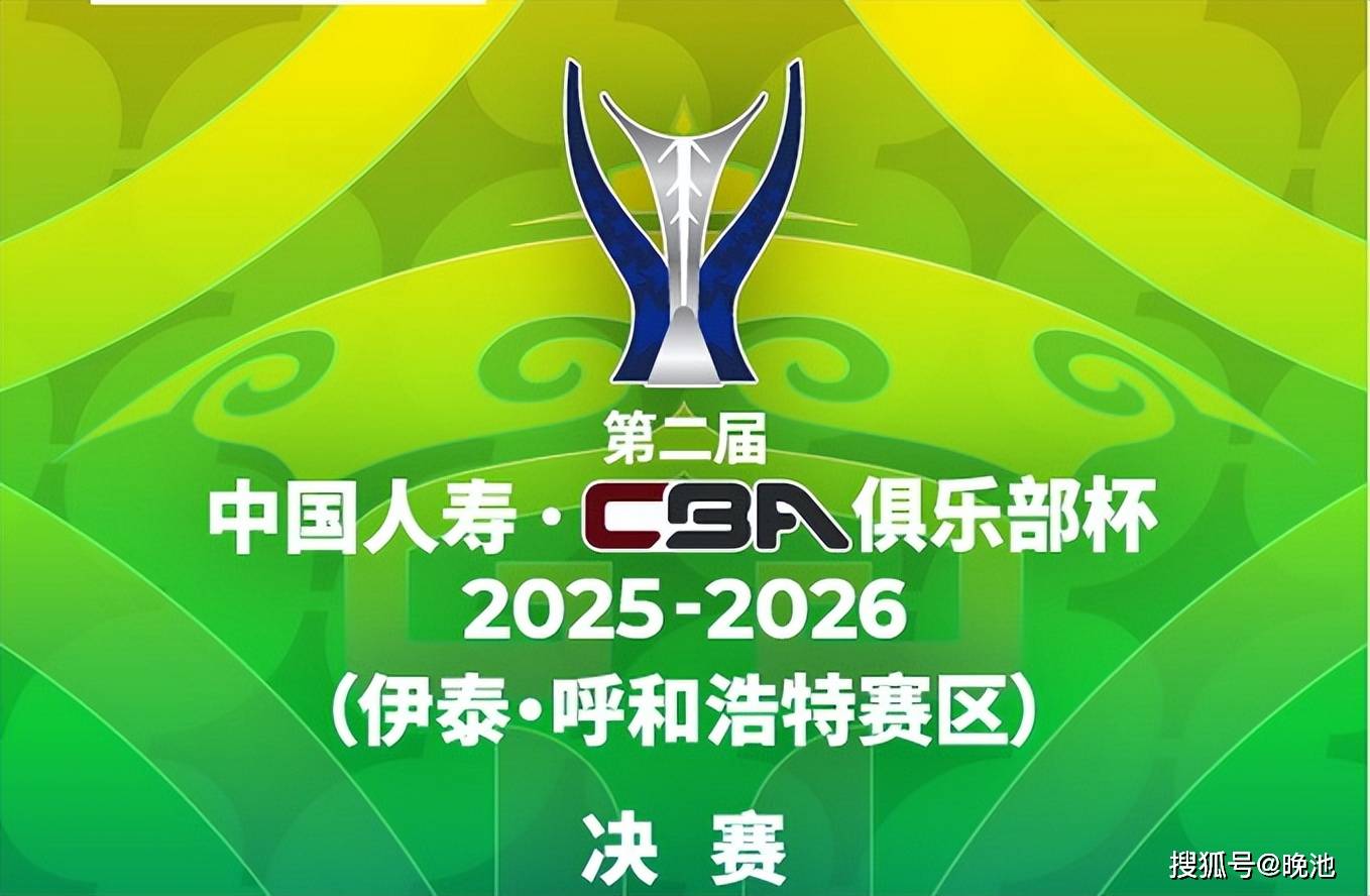 今日！CCTV5直播米兰冬奥会，网络转CBA杯决赛+NBA+英超+丁俊晖PK傅家俊